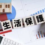 競売入札20日前、売却後のサポート