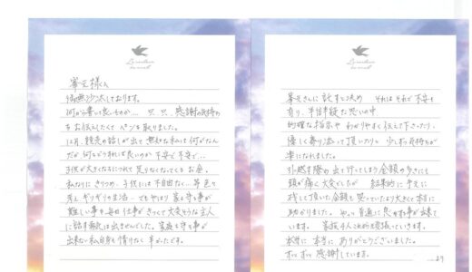 競売申立後でも大丈夫ですか？