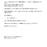 【住宅ローン 払えない】任意売却後のようす