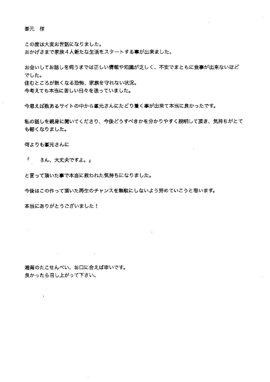 【住宅ローン 払えない】任意売却後のようす