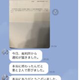 【競売】申立（後）にも解決！