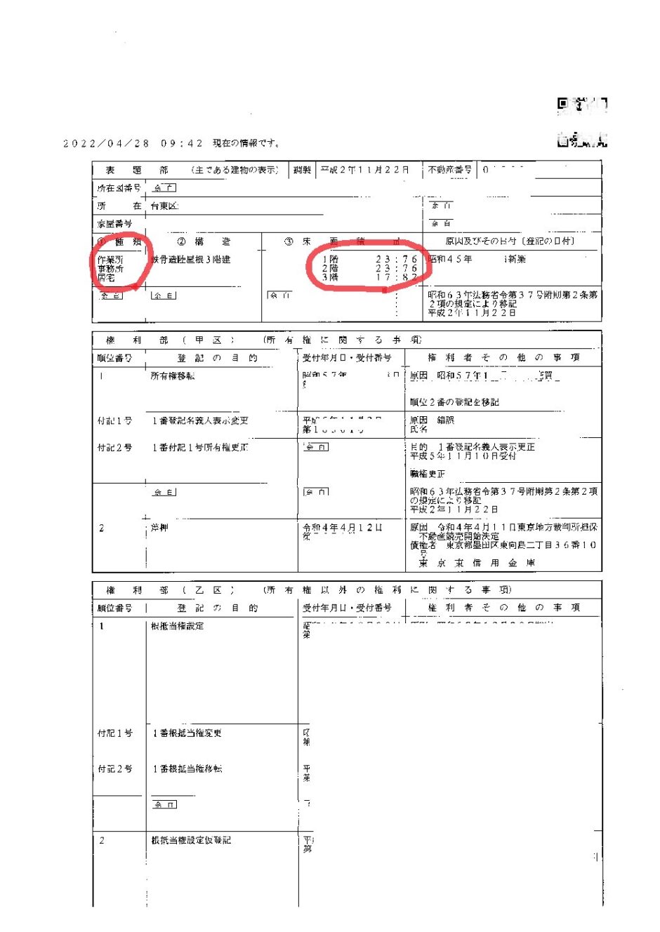 【コロナ】【影響】最新動向