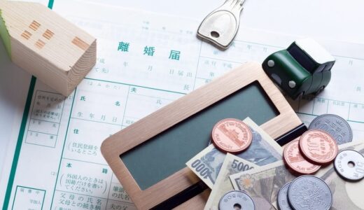 離婚で任意売却するメリット・デメリットとは？必要なケースや注意点