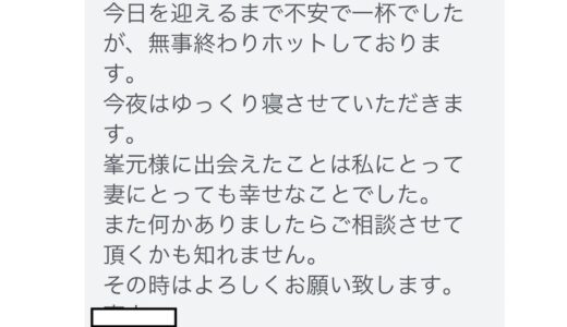 連帯保証人になったばかりに不動産へ差押！