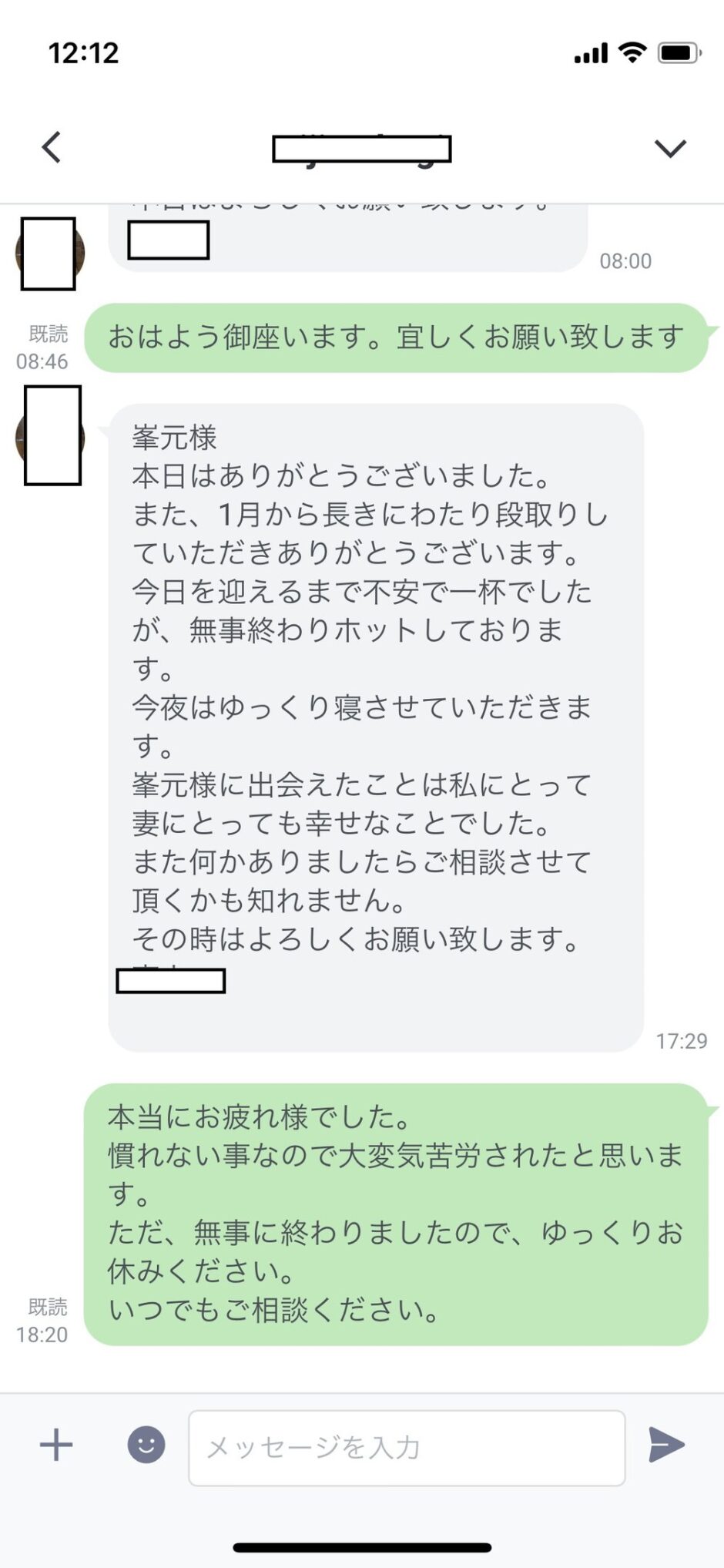 連帯保証人になったばかりに不動産へ差押！