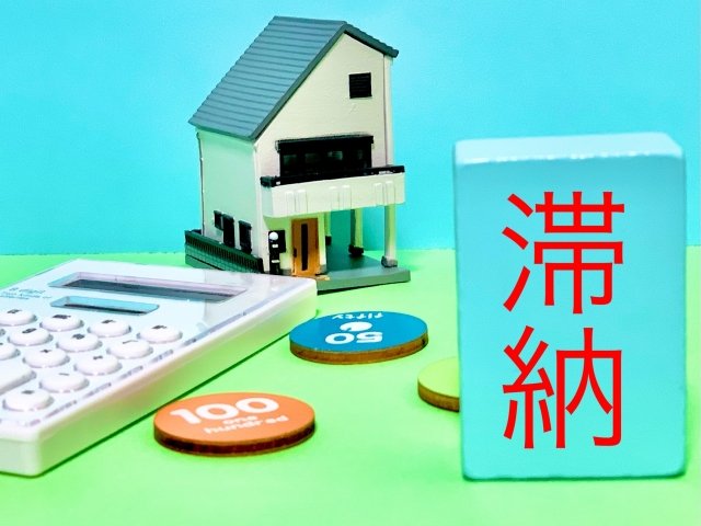 住宅ローンが払えなくなった時の対処法３つの方法