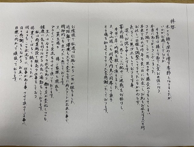 【住宅ローン滞納】状況の皆様へ。