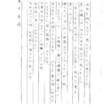【相談する相手】選び方①