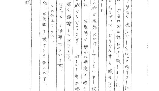 【相談する相手】選び方①