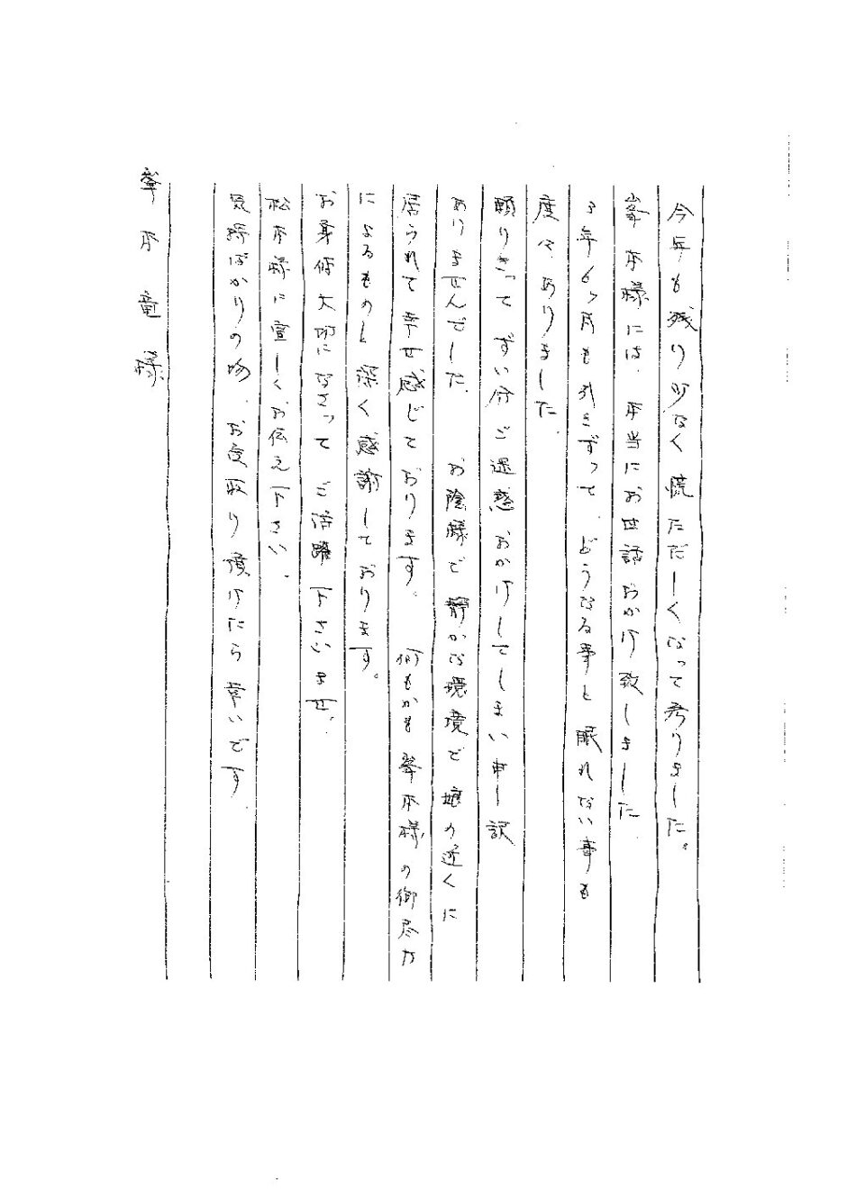 【相談する相手】選び方①