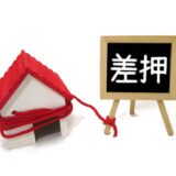 【自己破産】は必ずしないといけないの?