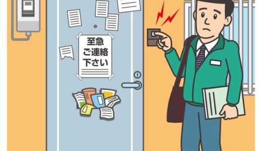 管理費滞納で競売申し立て