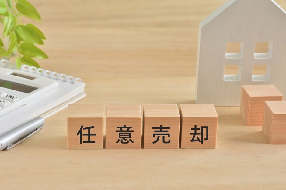任意売却に弁護士は不要！相談が必要なケースや費用・選ぶコツを紹介