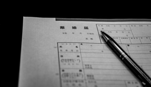 離婚後の住宅ローン問題