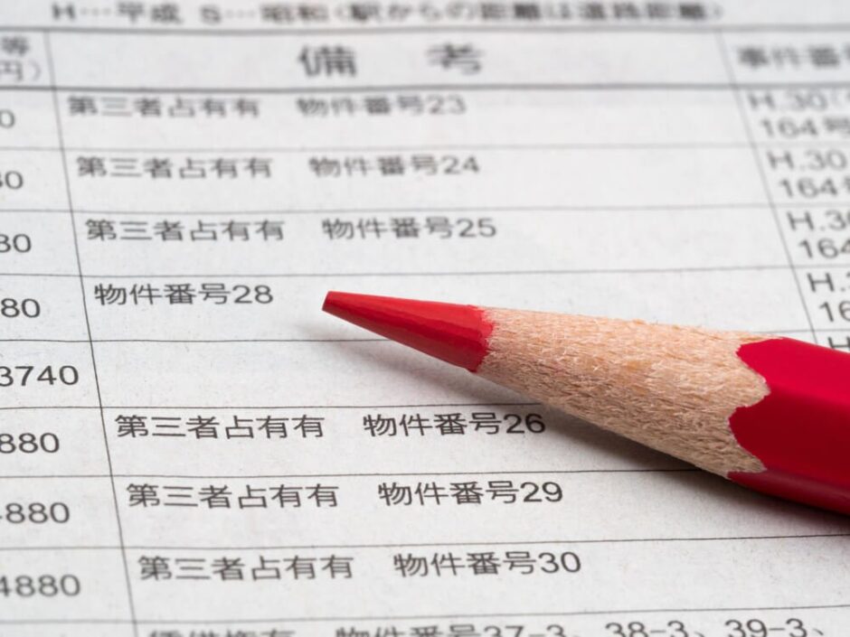 競売物件になる理由とは？不動産任意売却・公売との違いを解説