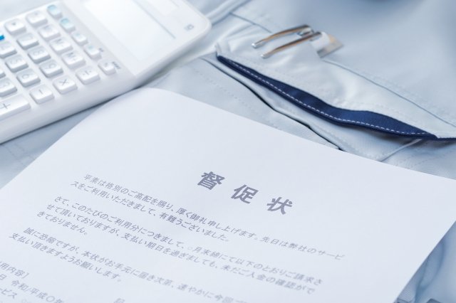 給料の差押をされた。どこからされたのか分からない。