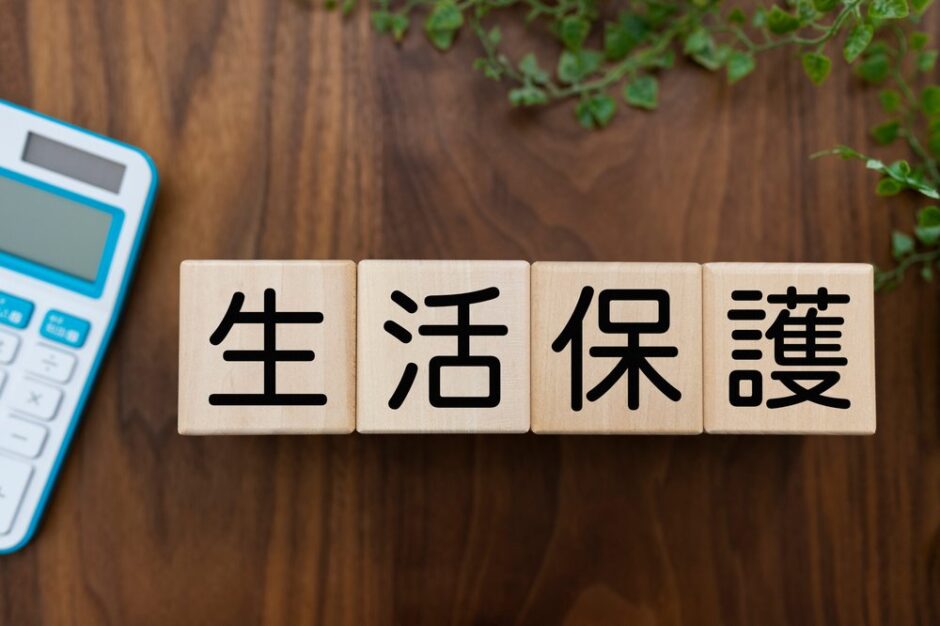 持ち家があっても生活保護は受けられる！条件や売却が必要なケースは？