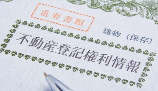 抵当権とは？設定する意味や抹消手続きの方法をわかりやすく解説