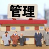 管理費・修繕費が払えない。