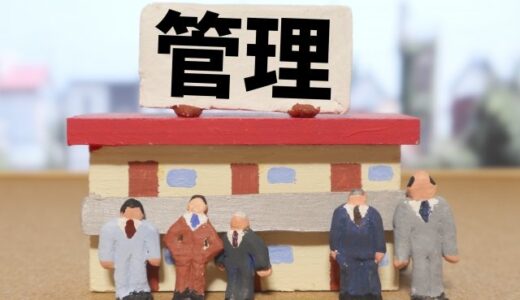 管理費・修繕費が払えない。